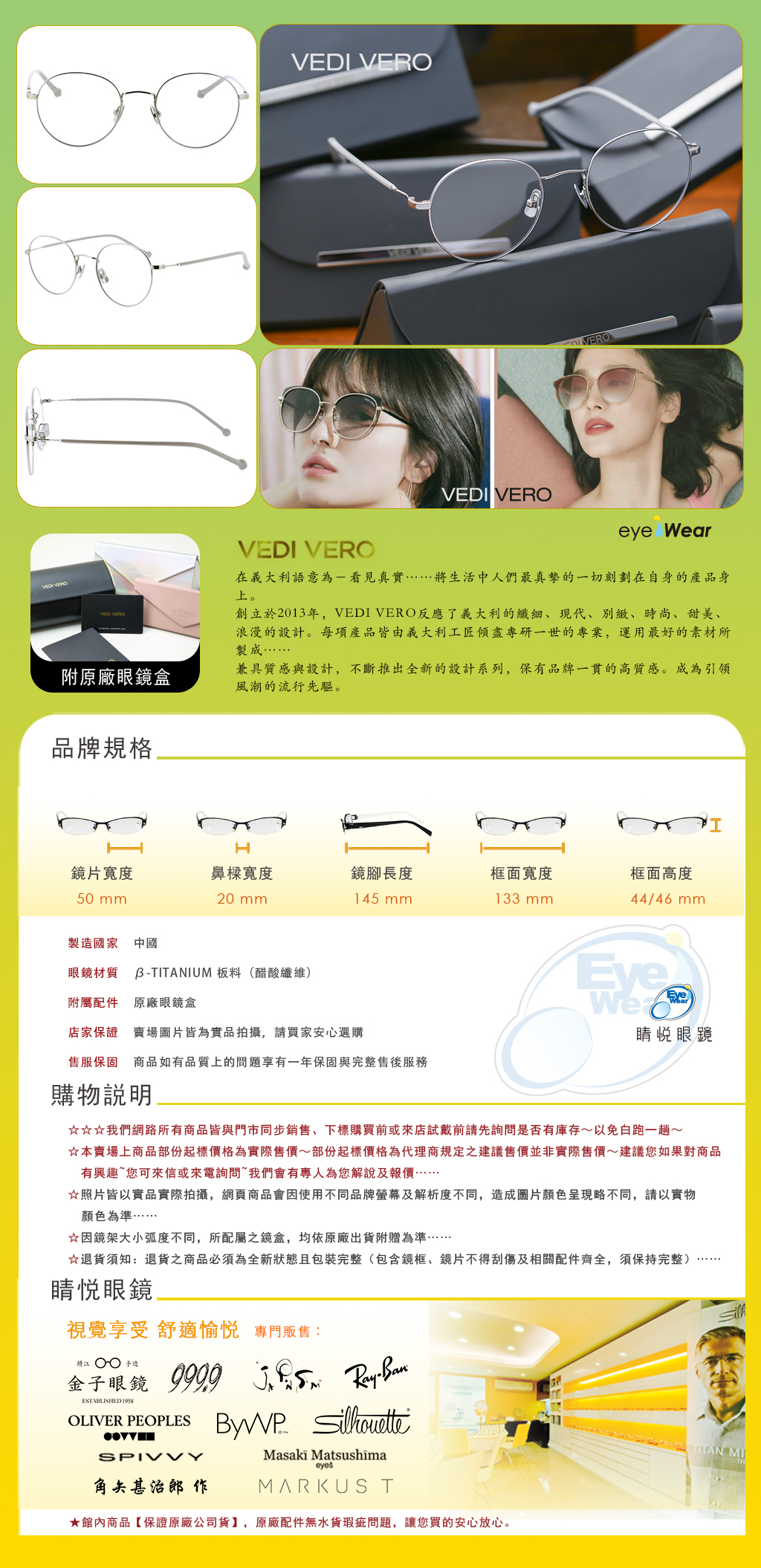 睛悦眼鏡,VEDI VERO,眼鏡,手工眼鏡,太陽眼鏡,宋慧喬,李鍾碩,VOCC10 GRY